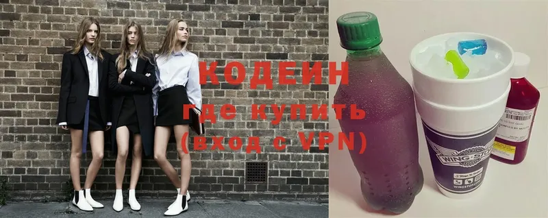 Кодеин напиток Lean (лин)  Опочка 